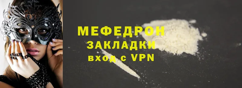 Мефедрон VHQ  Сыктывкар 